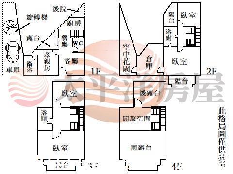 沙鹿別墅-2