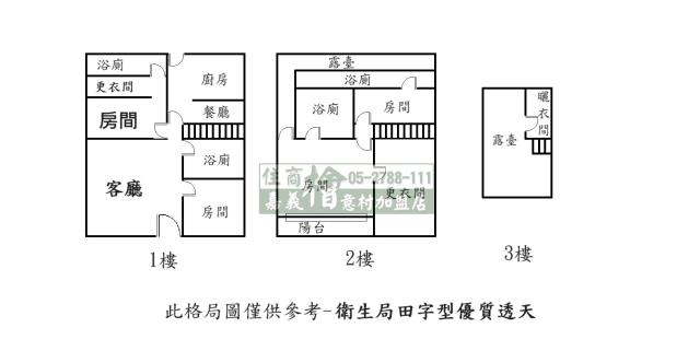 西區透天-10