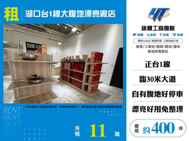 湖口廠房-1
