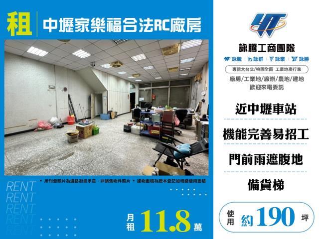 桃園中壢廠房-1