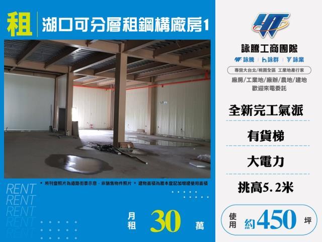 湖口廠房-1