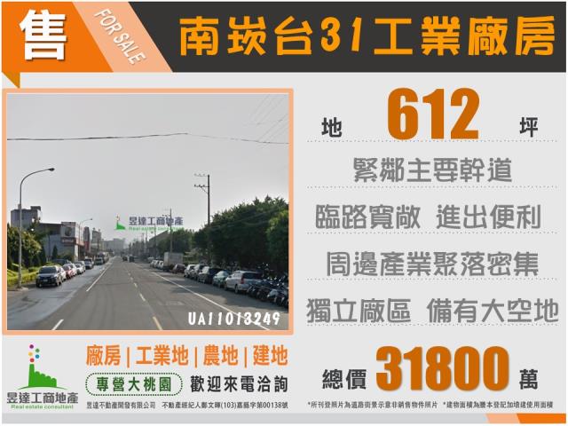 蘆竹廠房-1