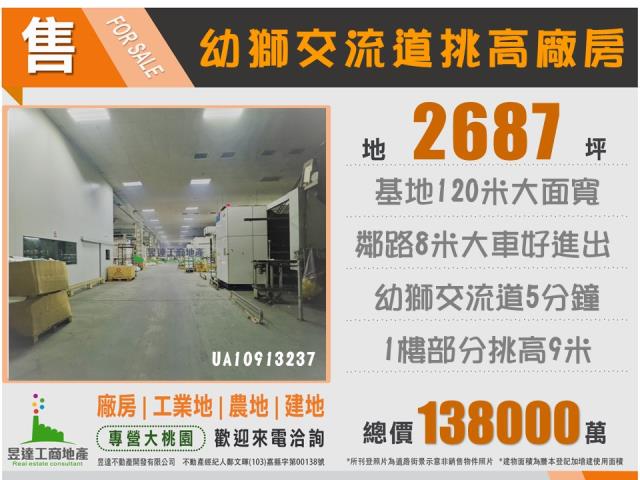 楊梅廠房-1