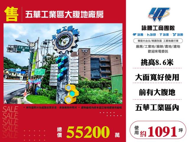 芎林廠房-1