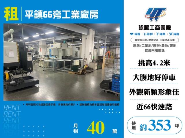 桃園廠房-1