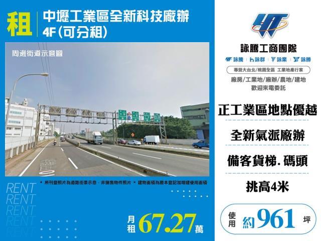 桃園中壢廠房-1