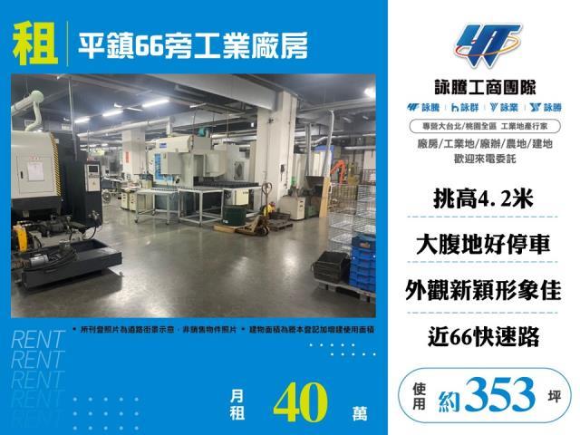 桃園平鎮廠房-1