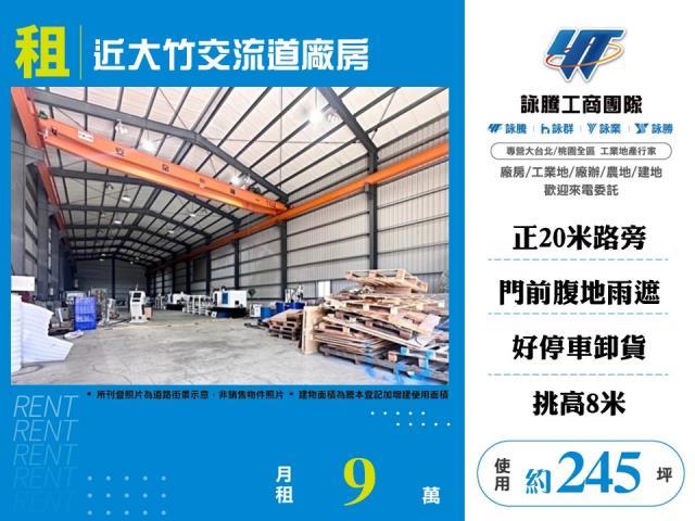 桃園蘆竹廠房-1