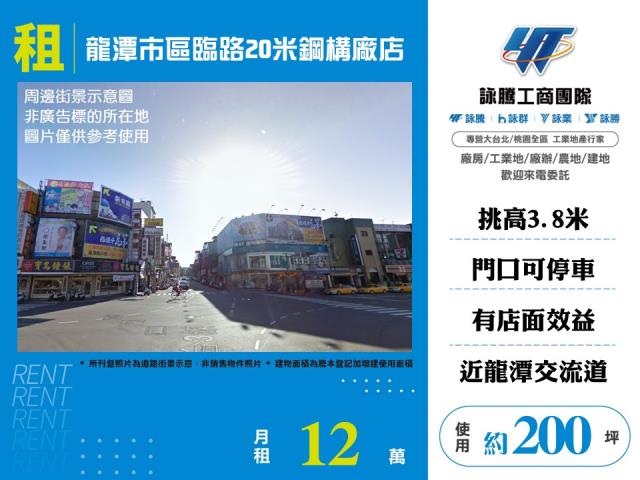 桃園龍潭廠房-1