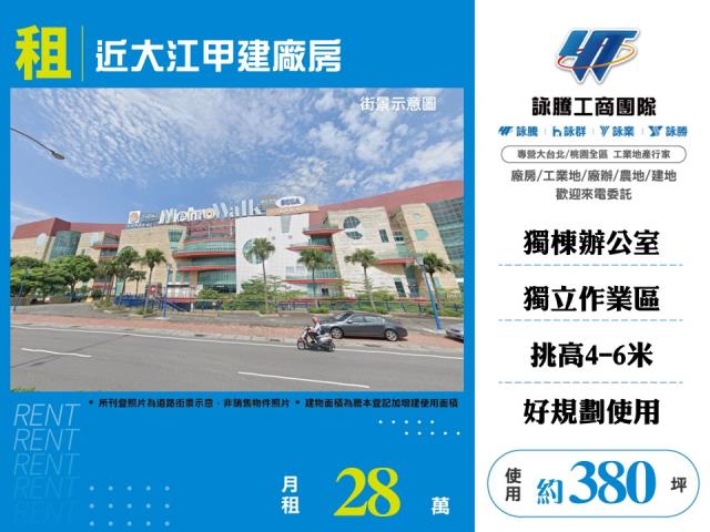大園廠房-1