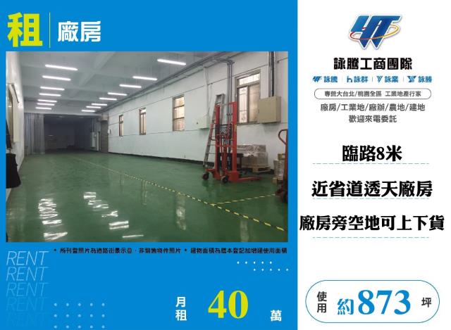 八德廠房-1