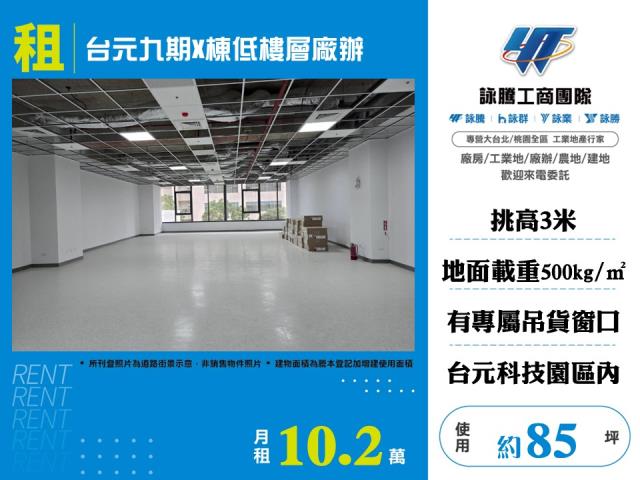 竹北廠房-1