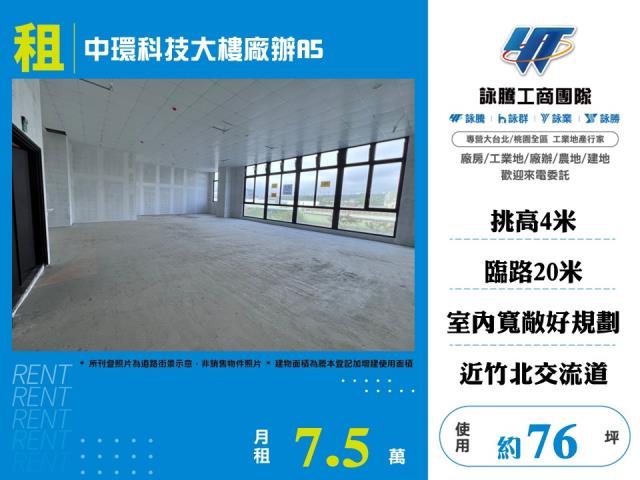 竹北廠辦-1