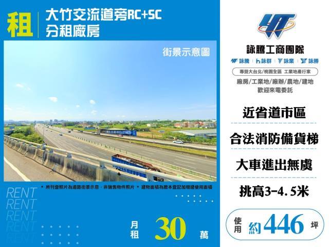桃園廠房-1