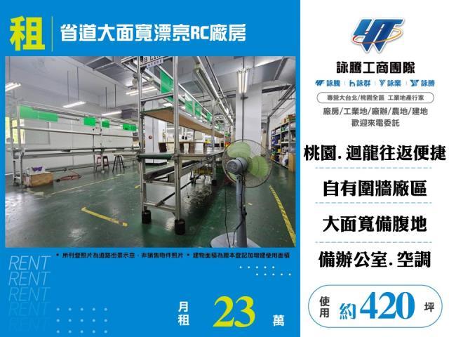 桃園龜山廠房-1