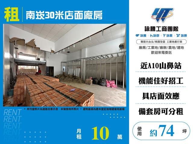 桃園店面-1