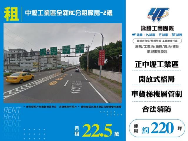 桃園中壢廠房-1