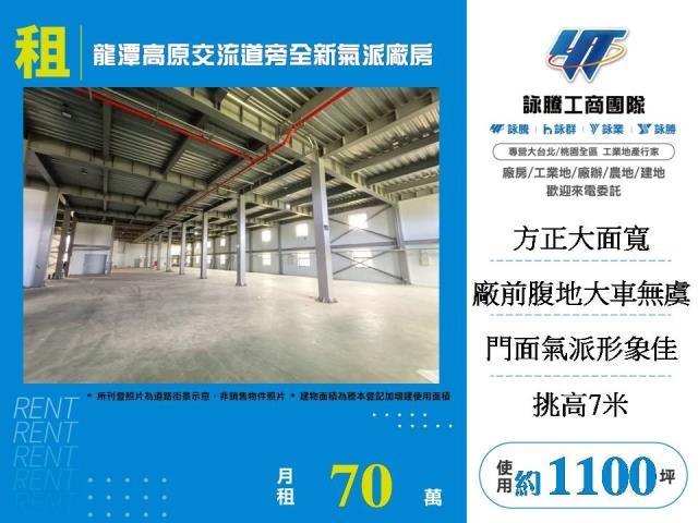 桃園龍潭廠房-1