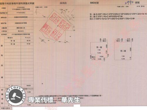 基隆信義區華廈法拍-9