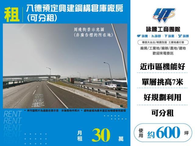 桃園廠房-1