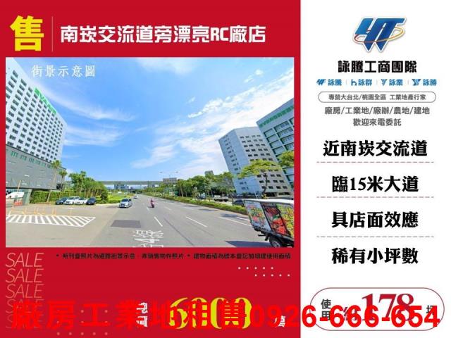 桃園龜山廠房-1