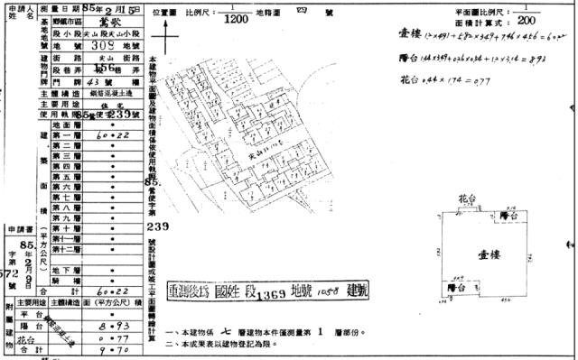 鶯歌法拍華廈-3