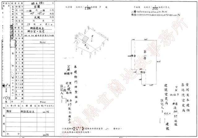 宜蘭市大樓法拍-2