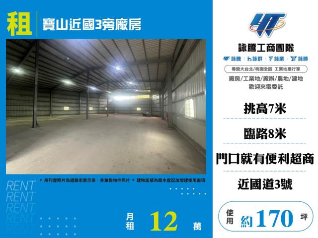 高雄廠房-1