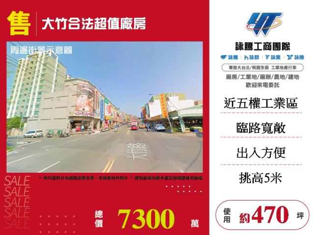 桃園蘆竹廠房-1