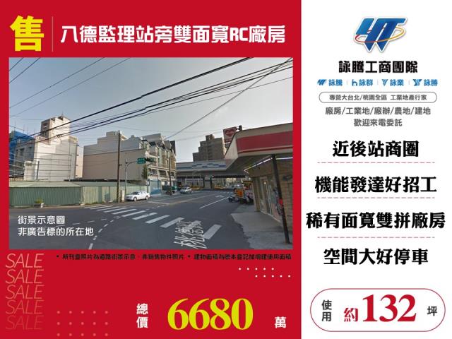 桃園廠房-1