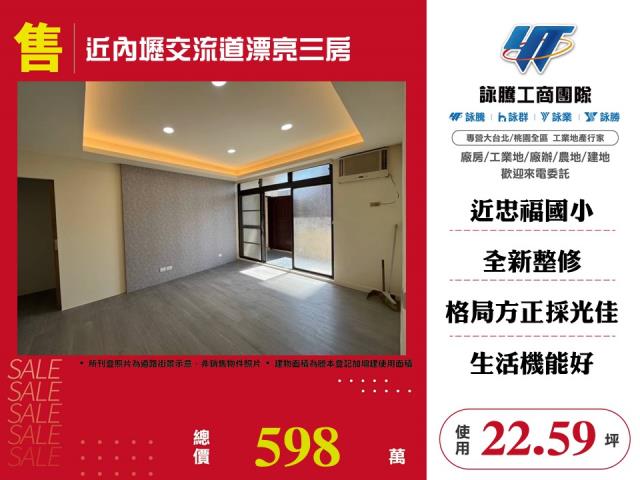 桃園中壢公寓-1