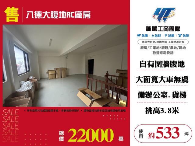 桃園廠房-1