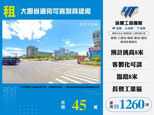 桃園廠房-1