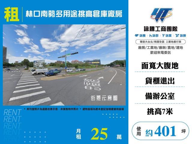 林口廠房-1