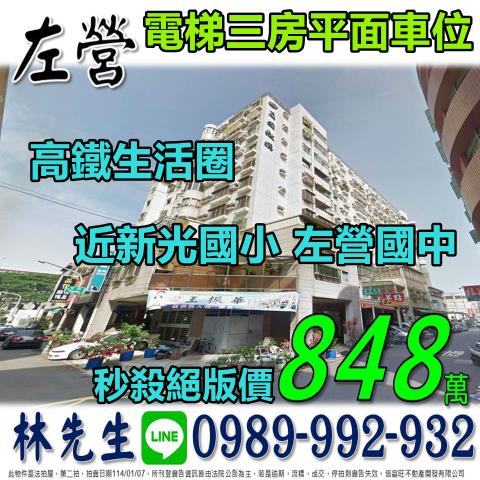 高雄大樓法拍-1