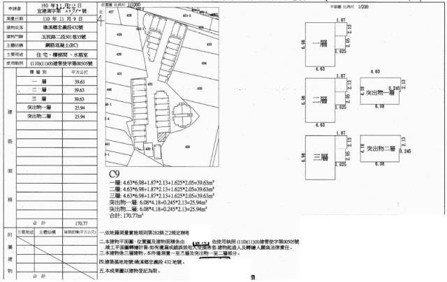 礁溪法拍別墅-3