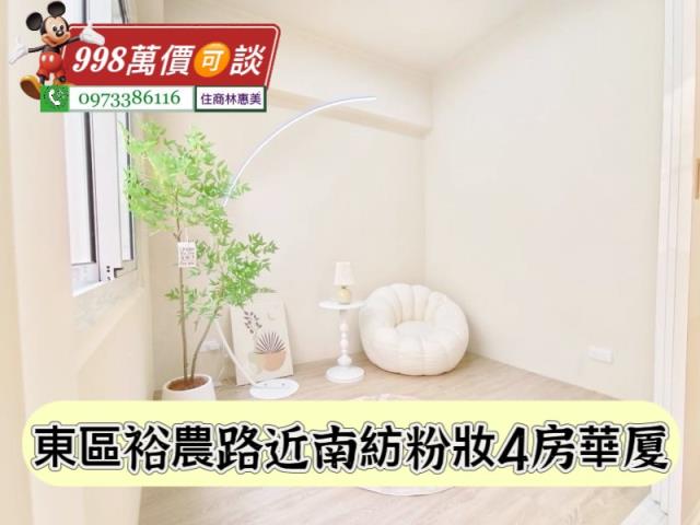 台南東區華廈-3