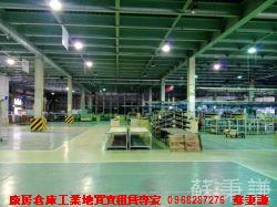 蘆竹廠房-1