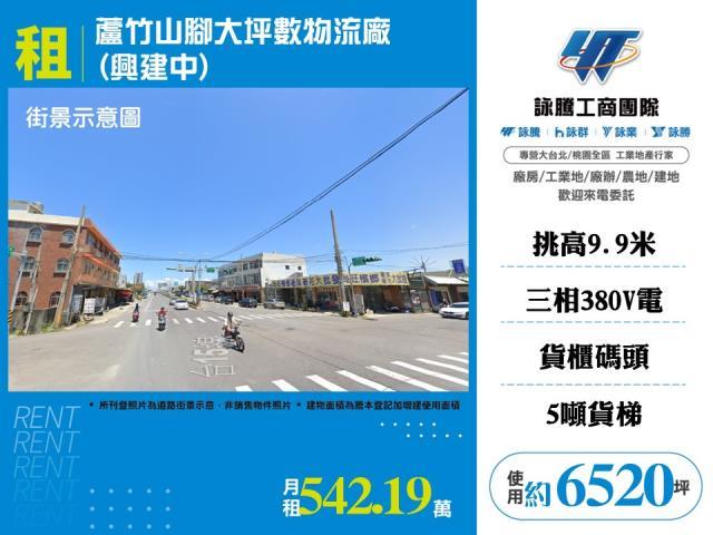 桃園廠房-1