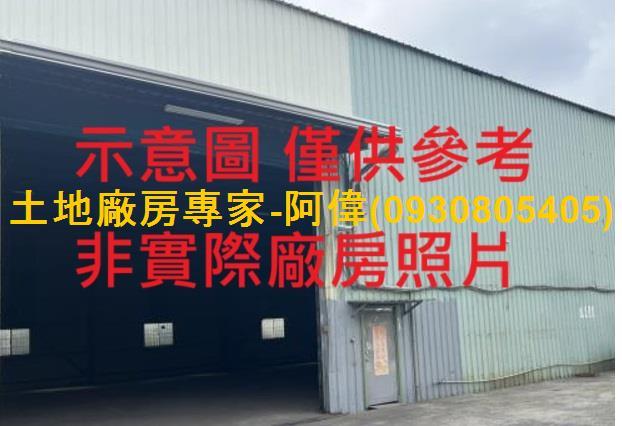高雄廠房-1