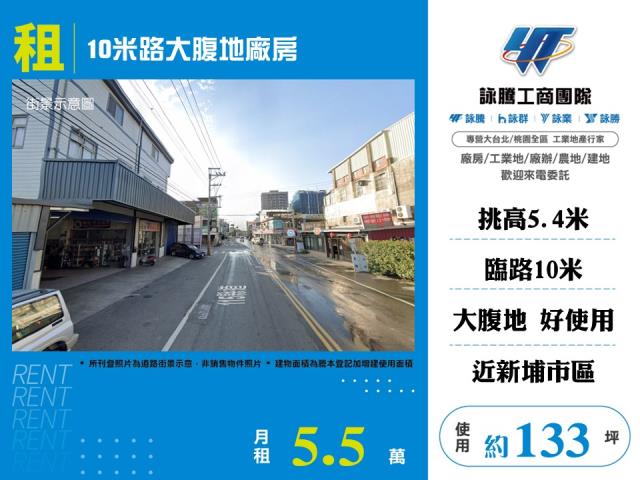 新竹新埔廠房-1