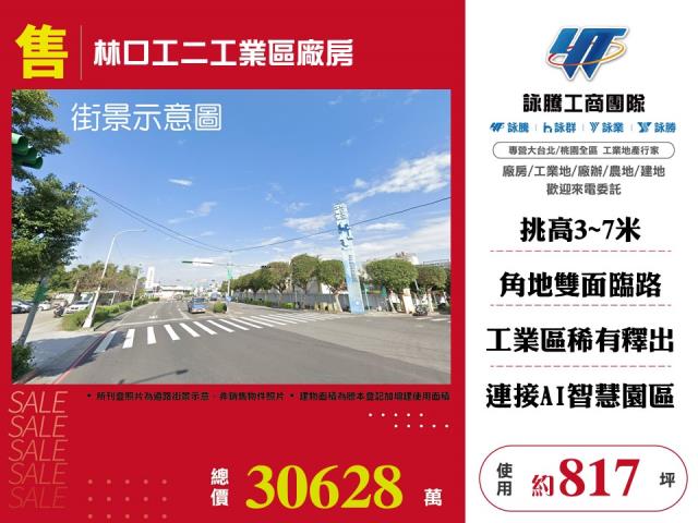 林口廠房-1