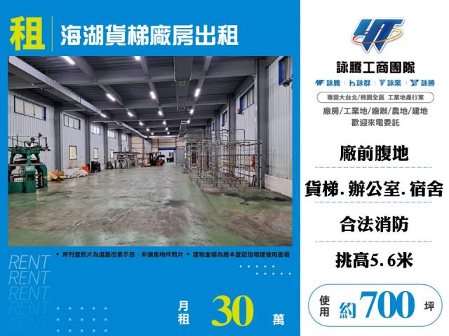 蘆竹廠房-1