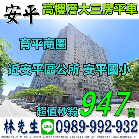 台南大樓法拍-1
