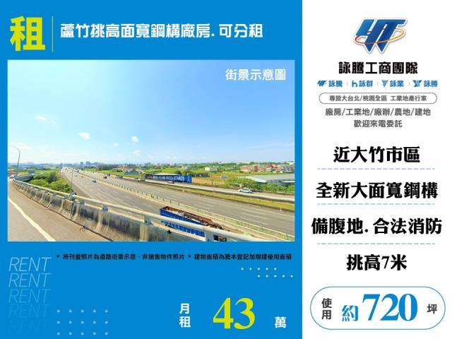 蘆竹廠房-1