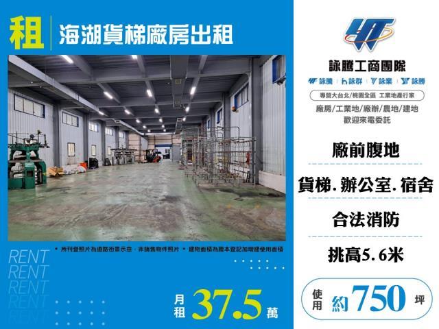 桃園蘆竹廠房-1