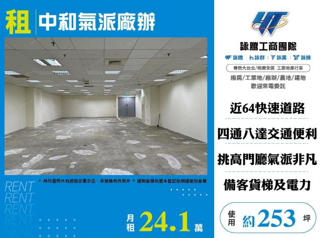 新北中和廠房-1