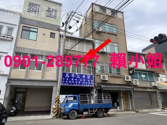 苗栗苗栗市透天法拍-2