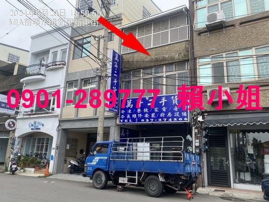苗栗苗栗市透天法拍-5