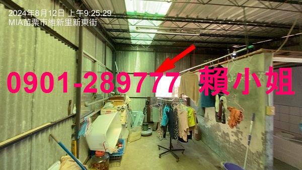 苗栗苗栗市透天法拍-10